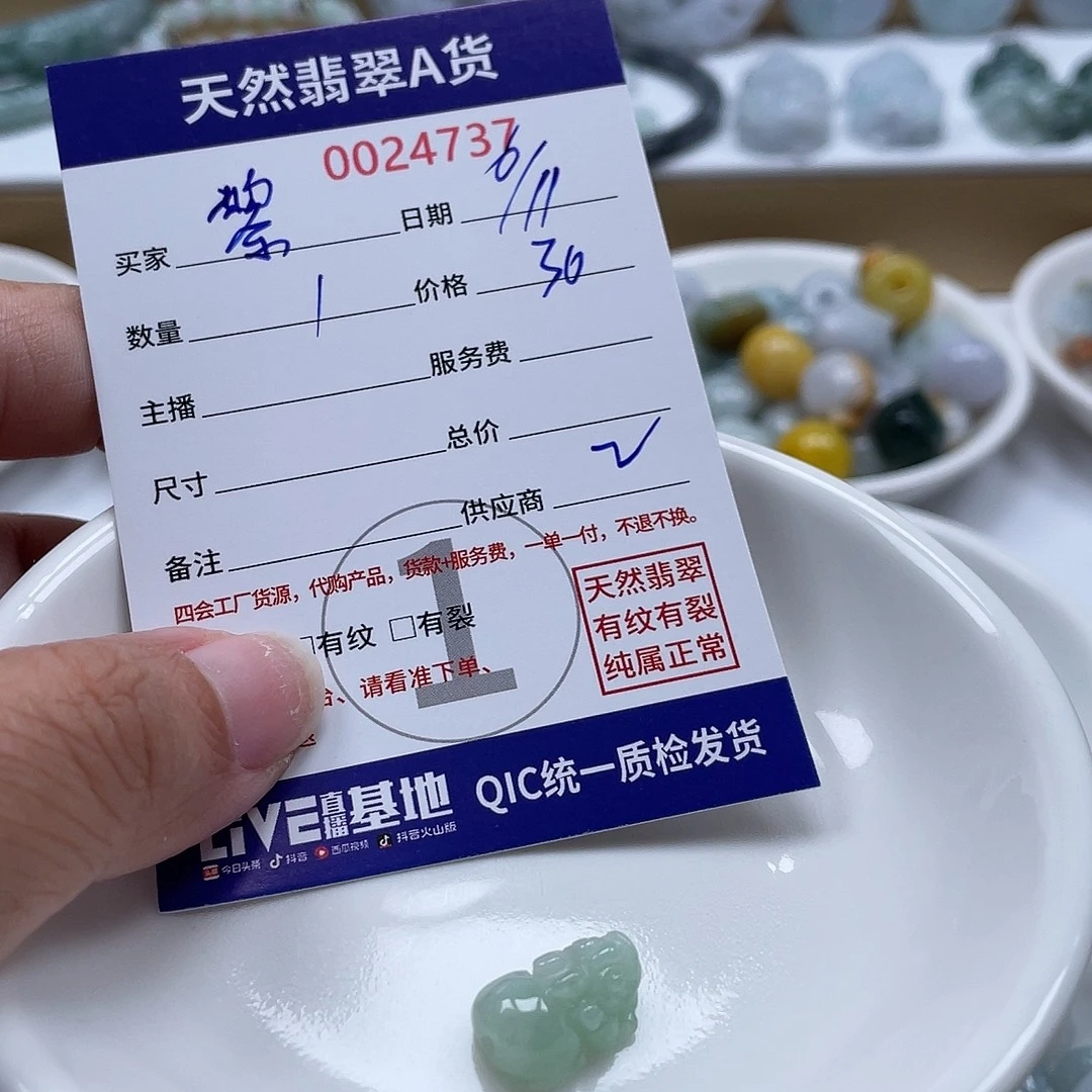 黎***娘翡翠未镶嵌颈饰5678