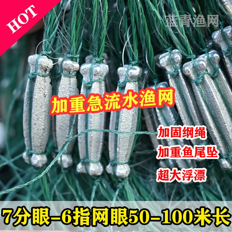 加重流水网8指小外套鱼尾坠三层沉网粘网挂网捕鱼网