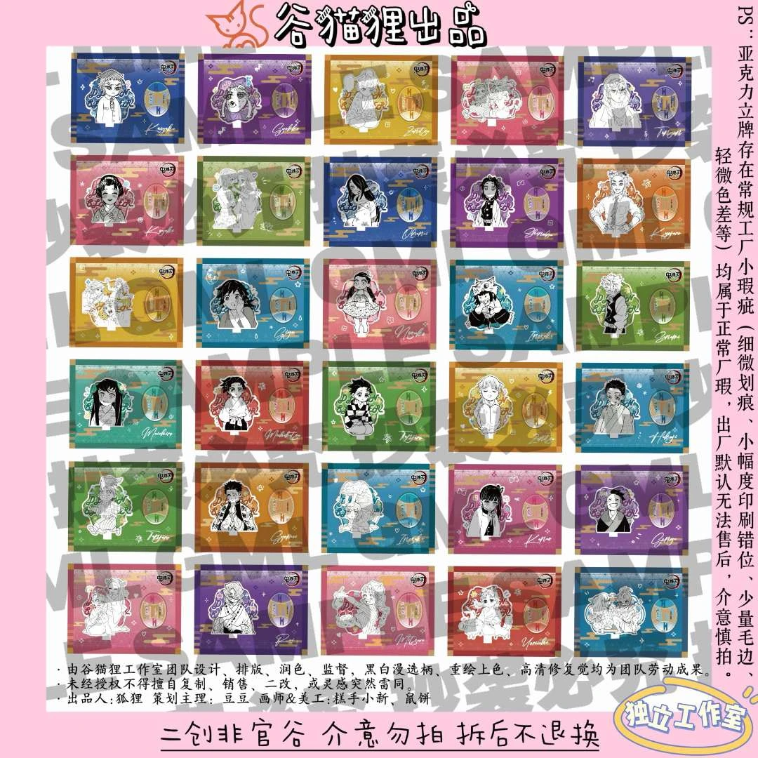 【新宝浮浮】鬼灭之刃· 脸蛋天才ins风小涂鸦原画立牌 二创非官谷