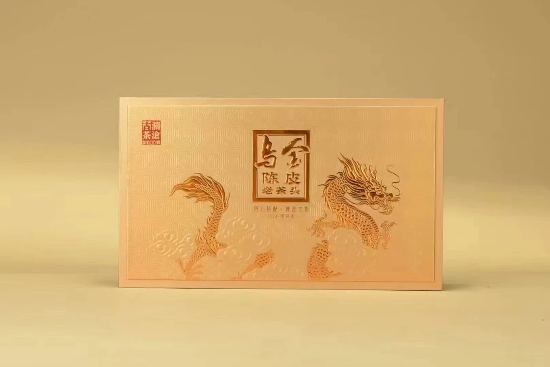 老金的茶58周年 乌金老茶头（顺丰发货）