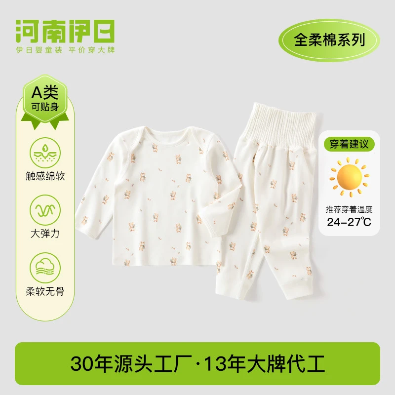 【五弹趴爬衣】婴儿四季一字肩分体套裤子高腰两用档套装