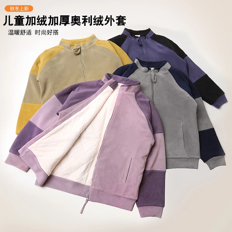青少年加绒加厚立领奥粒绒外套休闲保暖舒适