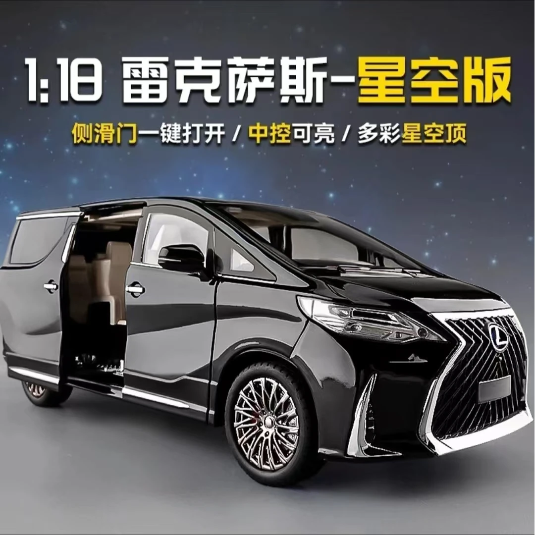 车致1:18电动门星空顶雷克萨斯LM300合金汽车模型仿真儿童玩具车