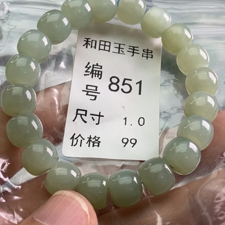 和田玉未镶嵌手链