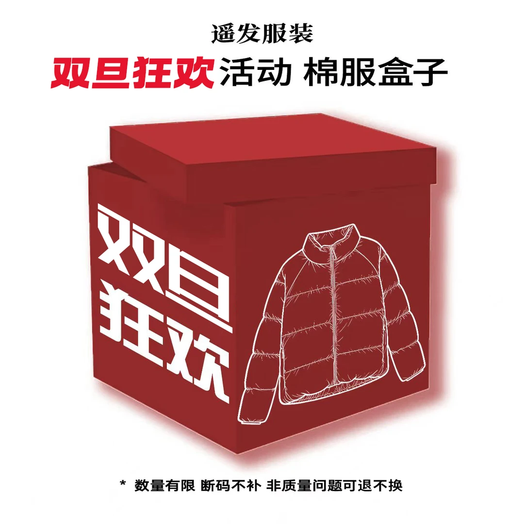 【双旦狂欢季专属户外实测惊喜款盒子】冬季保暖休闲上衣外套61