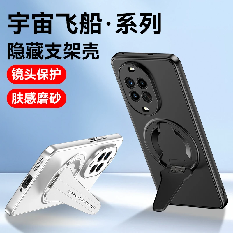 适用华为nova14手机壳ultra折叠支架磁吸nova13pro肤感防摔壳简约