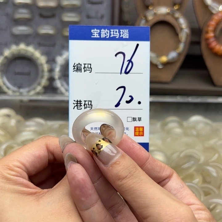 未镶嵌戒指玛瑙/玉髓