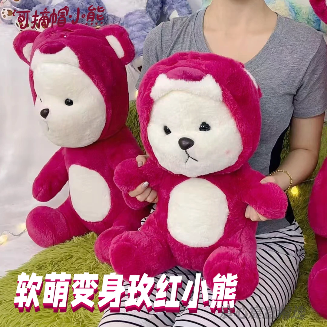 网红变身小熊可爱超萌公仔毛绒玩具送女生生日礼物玩偶抱枕玩偶