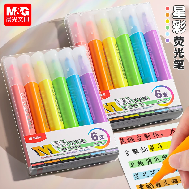 晨光萤光笔双头6色无味学生用萤光标记笔糖果色记号笔彩色粗划重