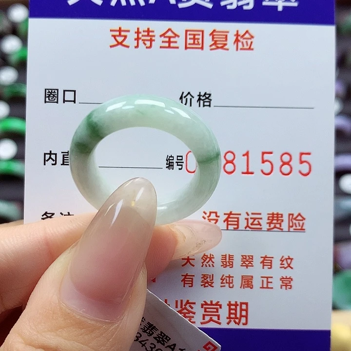 翡翠戒指未镶嵌16号