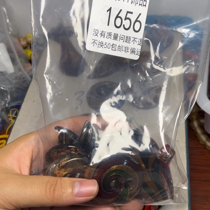 琉璃非金属1656   风一包