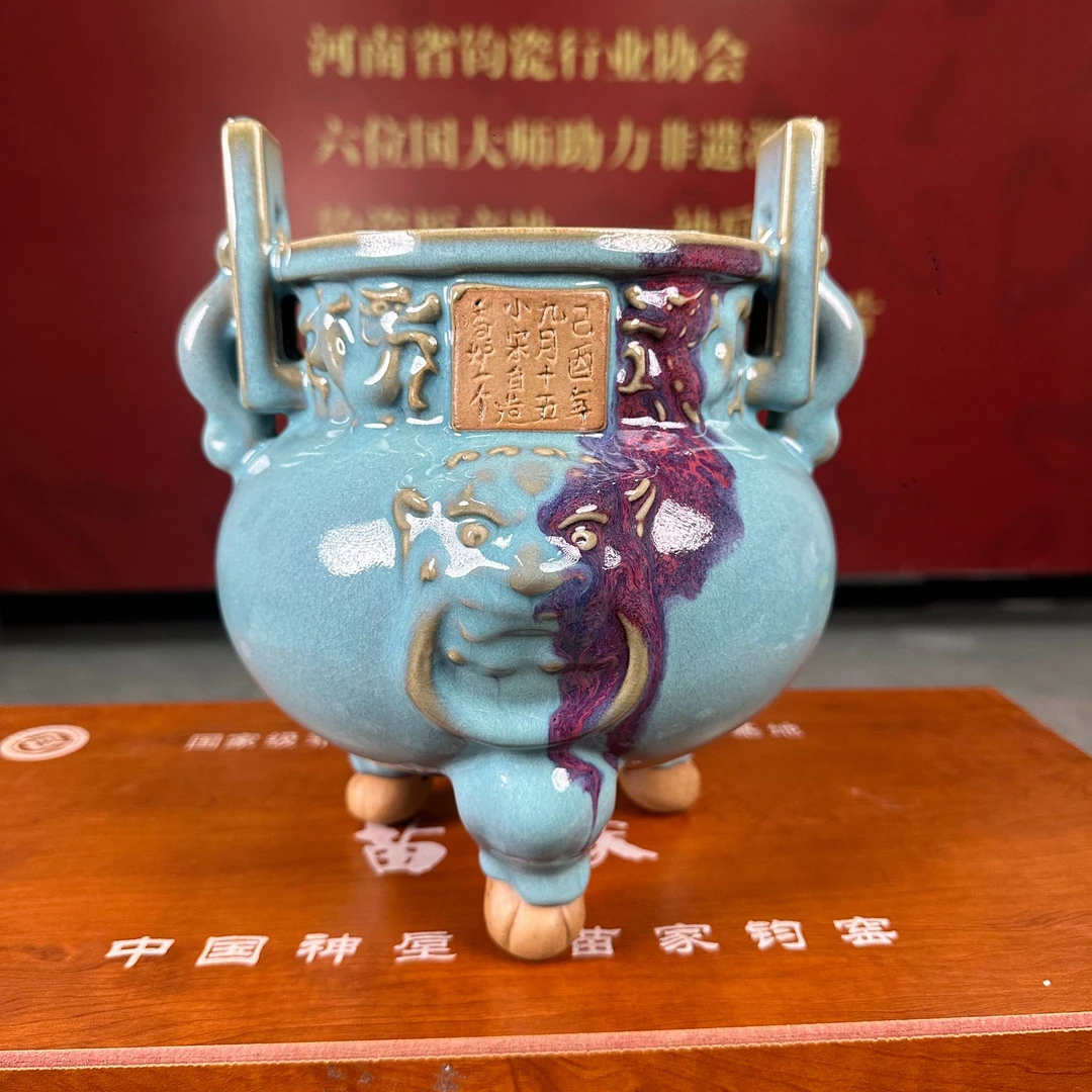 【瓷博会】钧瓷夹板炉