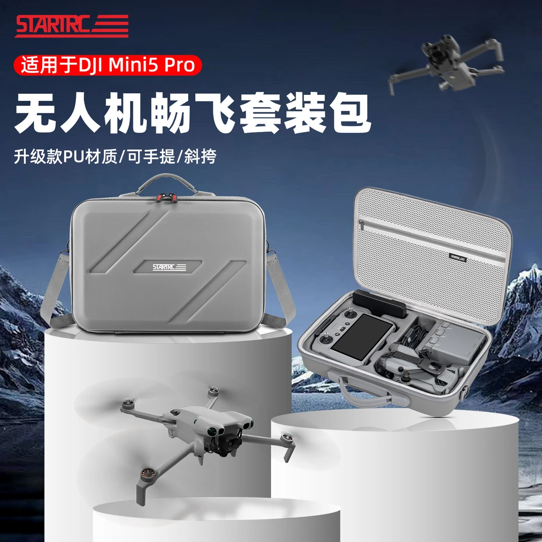 【现货速发】STARTRC适用DJI大疆MINI 5 PRO畅飞套装斜挎便携收纳包