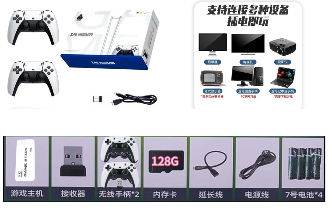 家用无线摇杆高清4K游戏机可连接电视亲子互动游玩