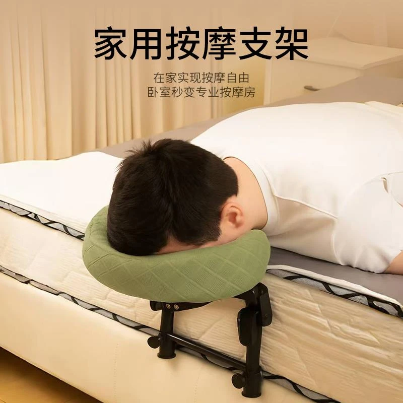 悬浮按摩支架家用按摩床可折叠便携式美容床艾灸理疗眼术后恢复枕