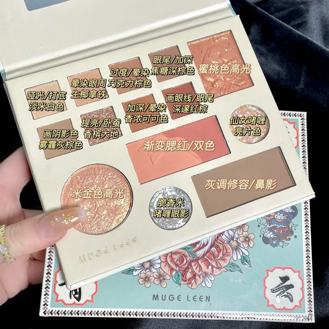 化妆盘MUGELEEN女神综合化妆盘眼影盘腮红高光修容一体平步青云