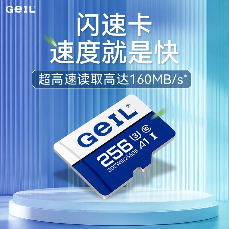 Geil/金邦32G-1T蓝白 迷你高清高速读取TF卡内存卡存储卡数码相机
