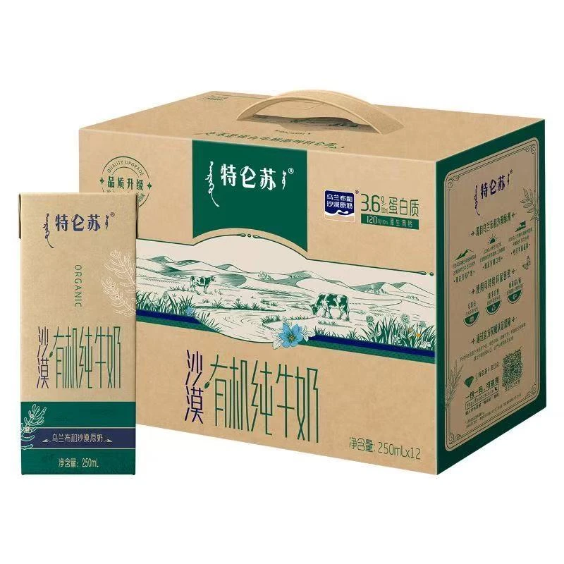 12月产特仑苏沙漠有机纯牛奶如木装250ml*12盒