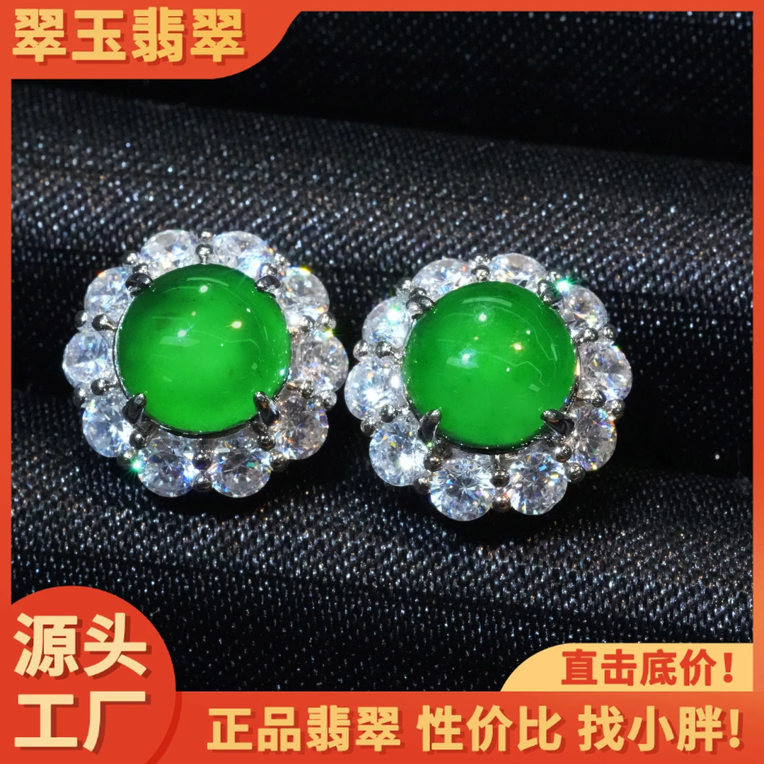 天然A货翡翠精美绿蛋面耳钉时尚耳饰多样性发气质时尚优雅豪满色