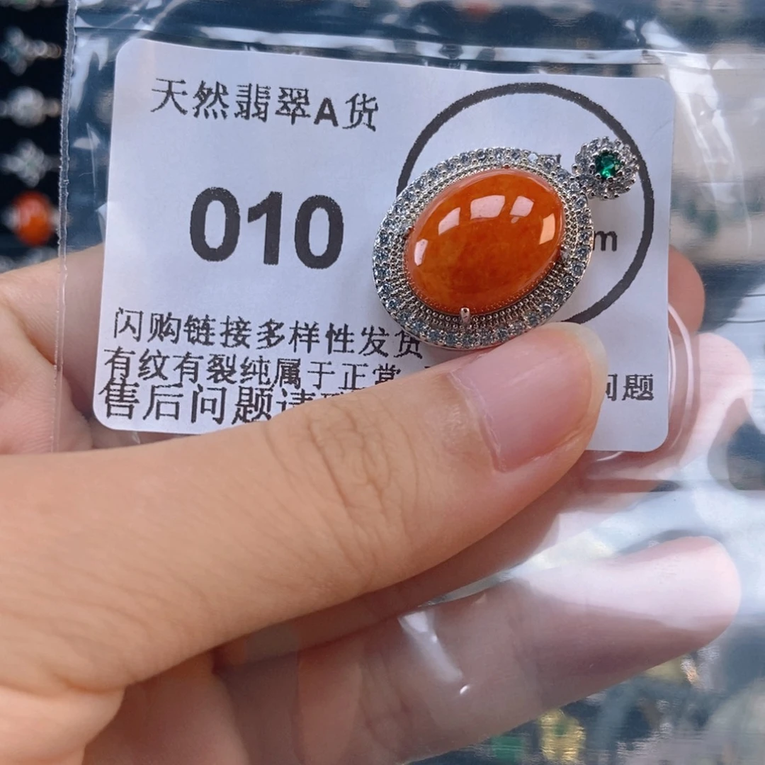 吊坠(不含链)未镶嵌翡翠