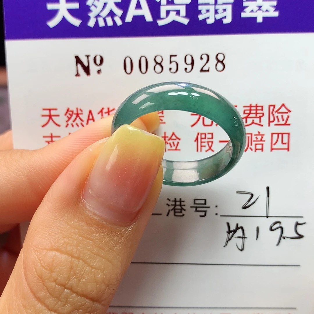 翡翠戒指未镶嵌拉派