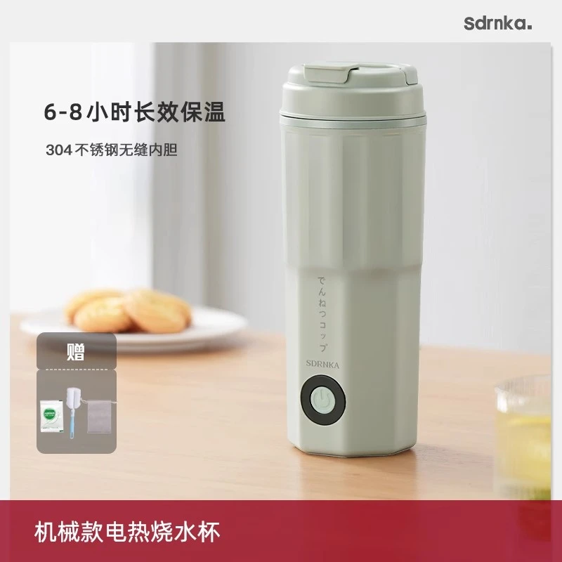 （新品）SDRNKA便携式烧水杯旅行插电烧水壶小型办公室出差烧水杯