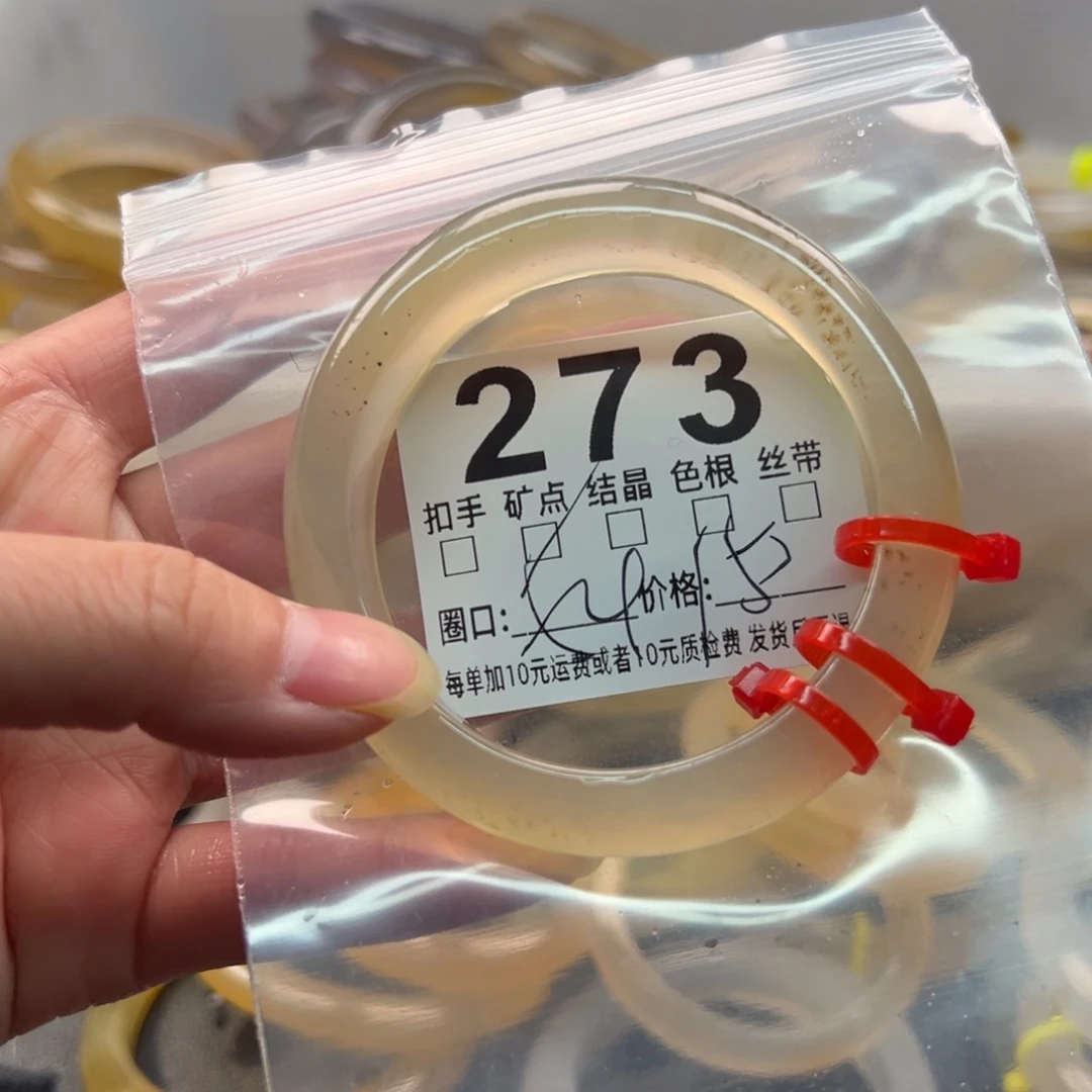 玛瑙/玉髓未镶嵌手镯273