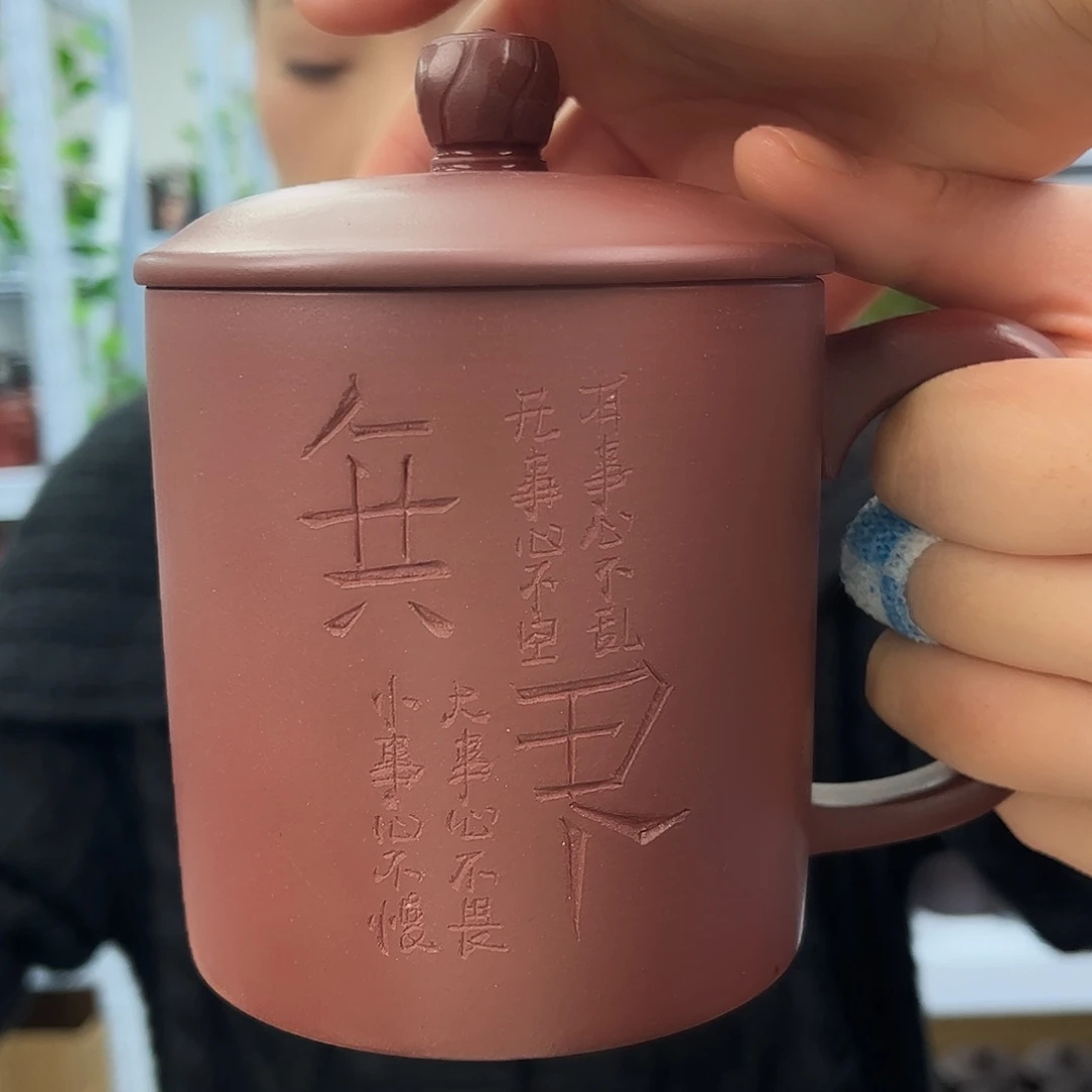 宜兴原矿紫砂盖杯