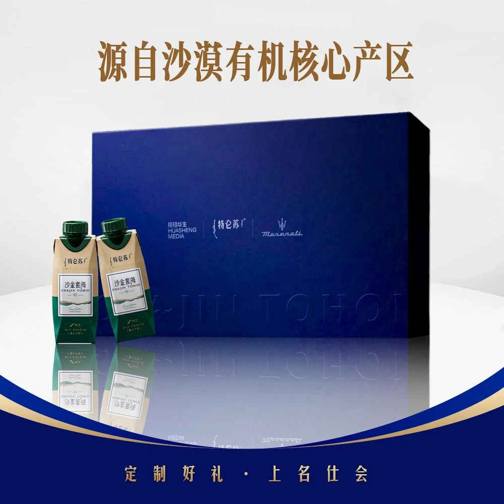 沙金套海沙漠·有机纯牛奶「特仑苏|玛莎拉蒂联名礼盒」