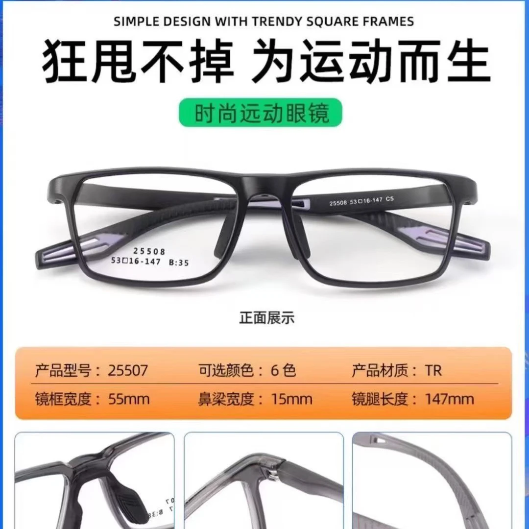 高清近视眼镜男女通用防护目平光镜运动镜