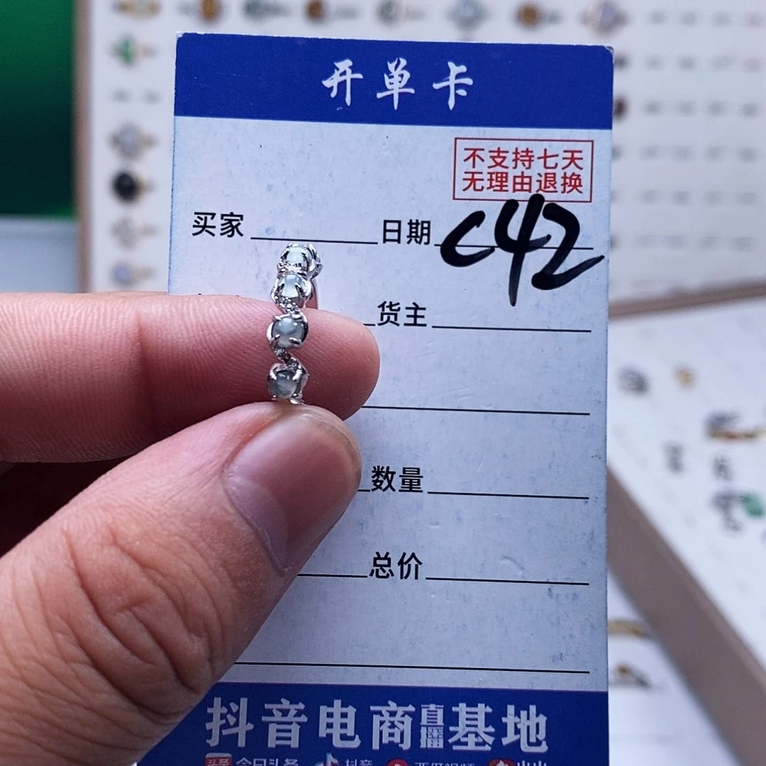 未镶嵌戒指翡翠戒指