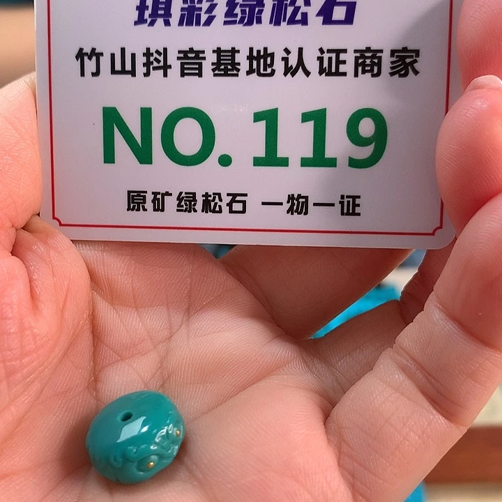 未镶嵌绿松石珠宝奇石