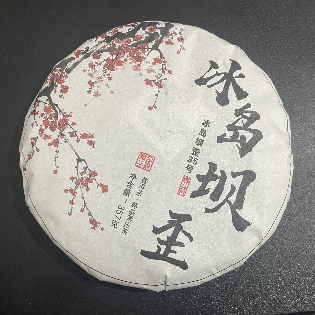冰岛坝歪35号2018年冰岛熟