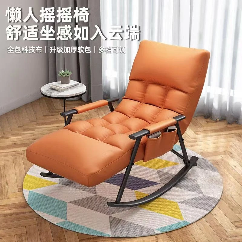 摇摇椅家具阳台客厅躺椅成人午睡家用休闲可折叠网红摇椅大休闲椅