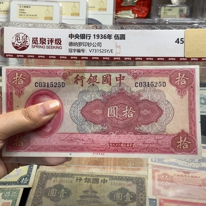 原票一张。
