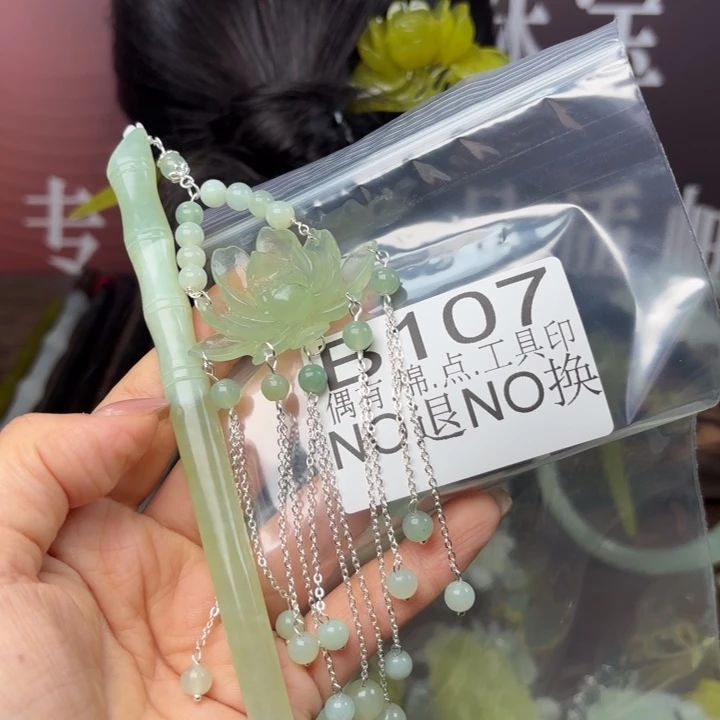 蛇纹石玉发饰合金一***天