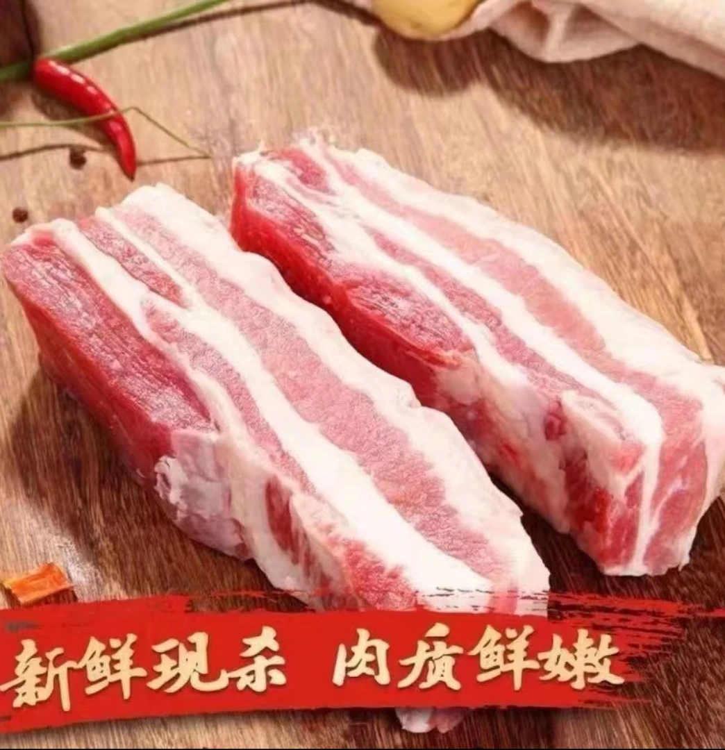 {顺丰冷链}到手五斤精品散养农家五花肉土猪新鲜现切整条发货