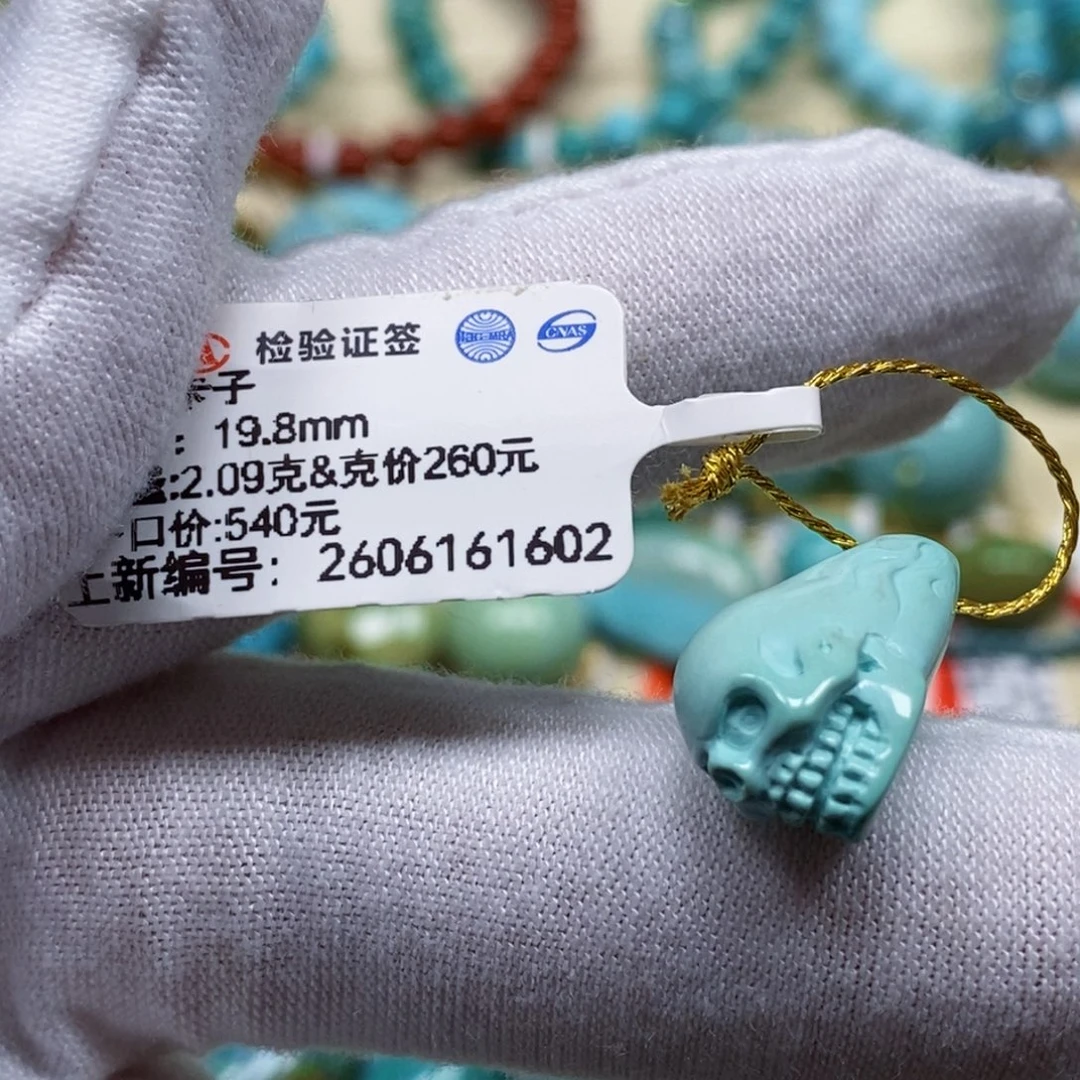 未镶嵌绿松石珠宝半成品
