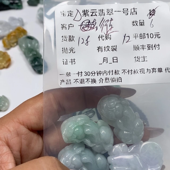 翡翠颈饰未镶嵌行****?天然翡翠