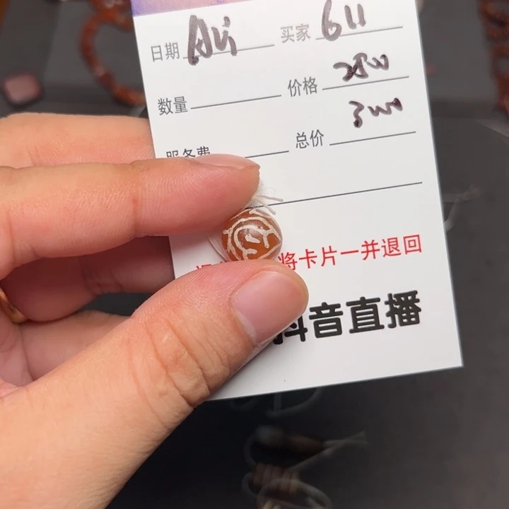 6***珠111111111111111111