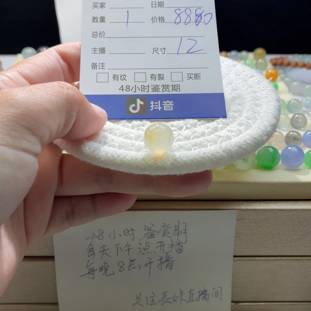 翡翠散珠天然翡翠A货卡12冰黄起钢0178