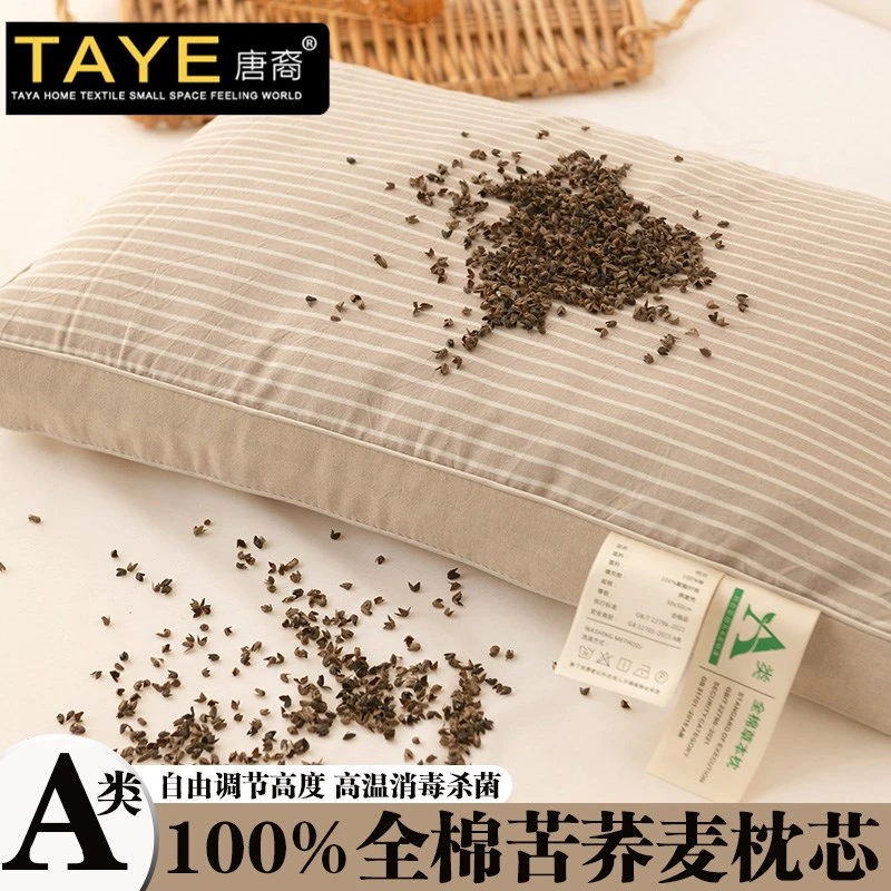 纯棉水洗棉苦荞麦壳枕头枕芯助睡眠护颈椎家用男生女生舒适荞麦皮
