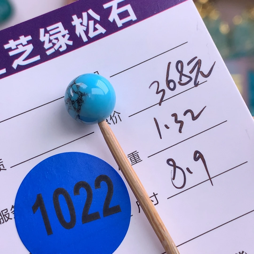 绿松石未镶嵌绿松石