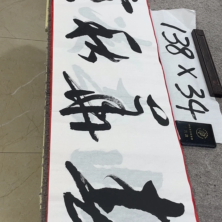 书法Lvqinzhenshufa