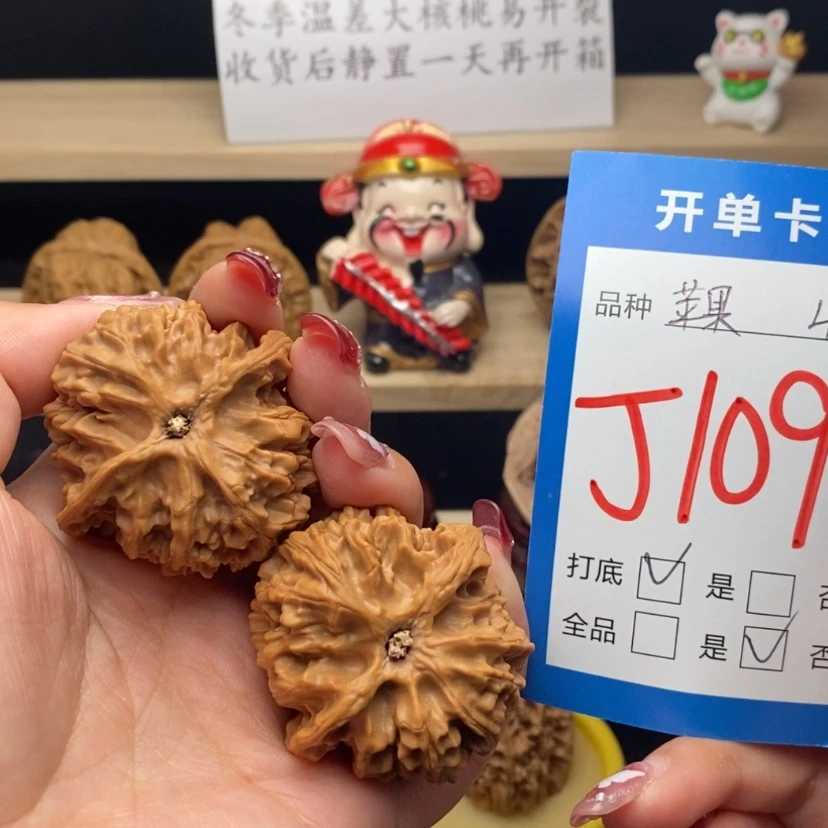 【闪购商品】文玩核桃把件苹果园