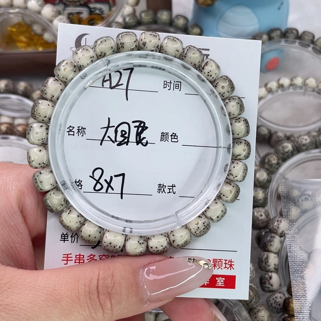 圈***班手串星月菩提27大眼