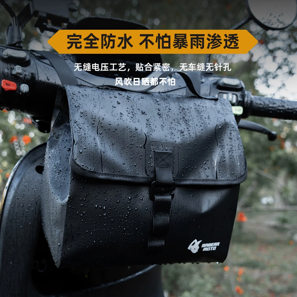 SABERR电动车挂包边包防水防雨车把包电瓶车前置物前挂收纳袋储物