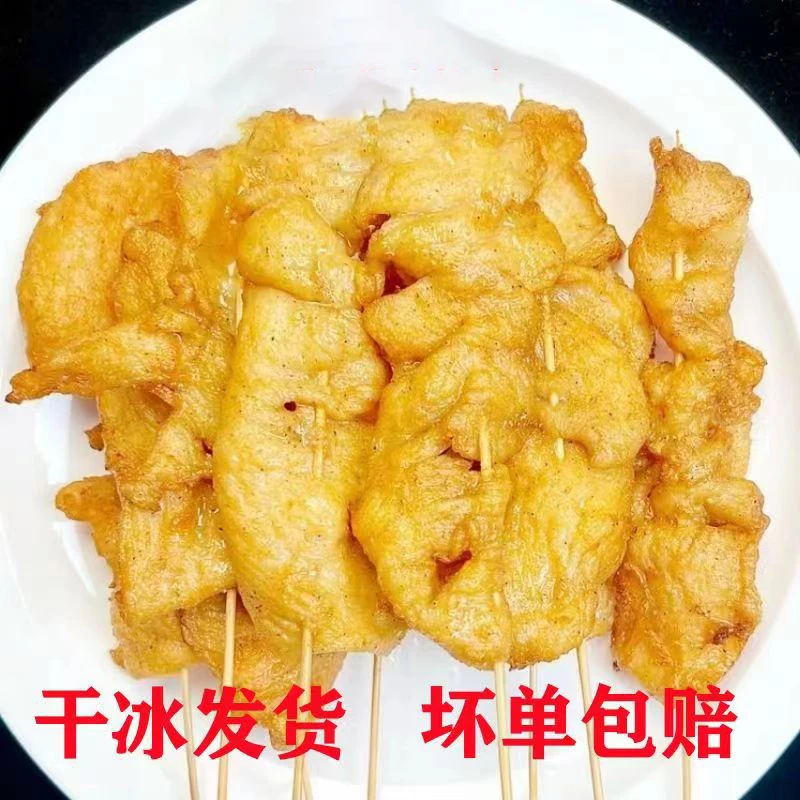 原味里脊肉串鸡肉串烧烤炸串肉片鸡胸肉鸡排空气炸锅低脂高蛋白
