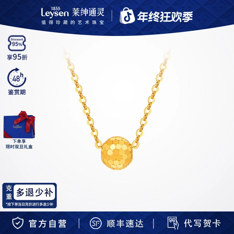 莱绅通灵爆闪碎冰冰好运珠足金项链 浮光跃金系列 计价约2.91g