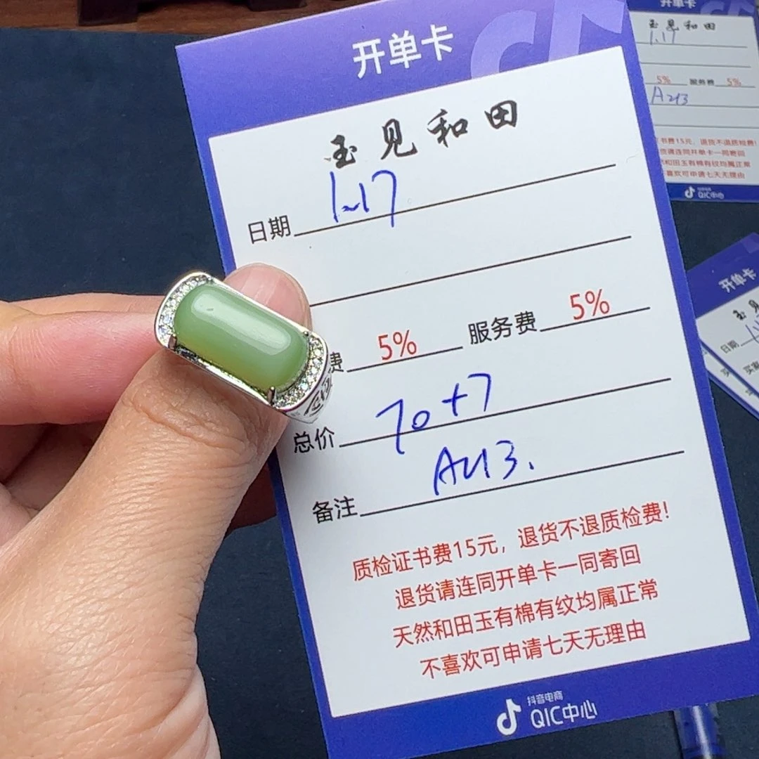 和田玉戒指未镶嵌螃*塘